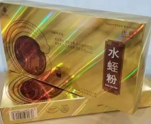 优藤水蛭粉是真的吗？