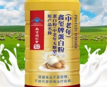南京同仁堂鑫玺牌蛋白粉(中老年)价格对比