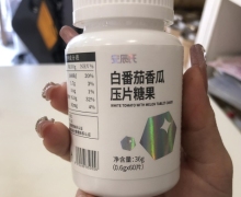 白番茄香瓜压片糖果(安辰氏)是真的吗？