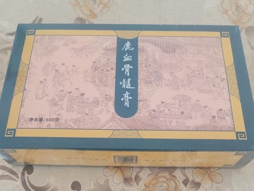 专属定制鹿血骨髓膏