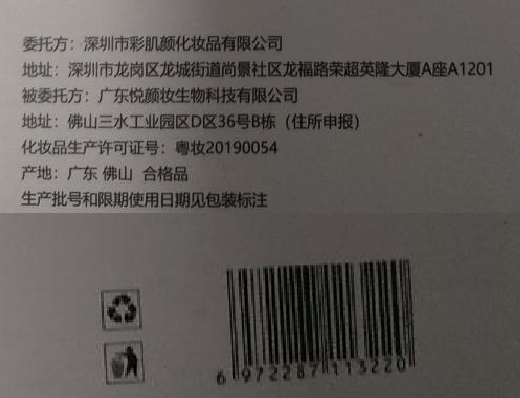彩肌颜玉颜嫩肤套