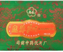 鹿茸(梅花)价格对比 10g 血生切特级咀