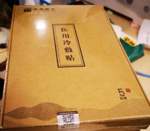 美言善信医用冷敷贴
