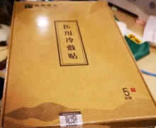 美言善信医用冷敷贴怎么样？