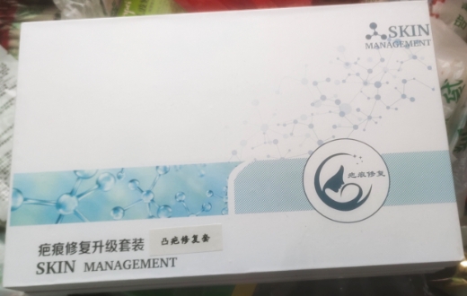 疤痕修复升级套装(凸疤修复套)