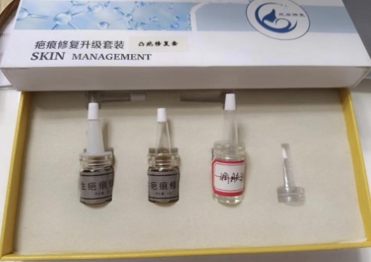 疤痕修复升级套装