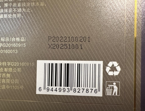 古法轻奢露