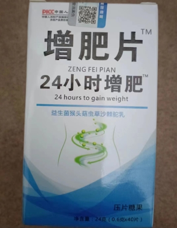 增肥片压片糖果24小时增肥(益生菌猴头菇虫草沙棘驼乳)