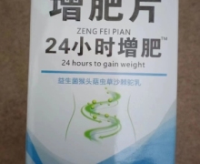 增肥片压片糖果可以增肥吗？24小时增肥