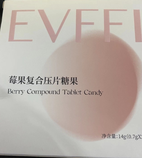 EVFFI莓果复合压片糖果