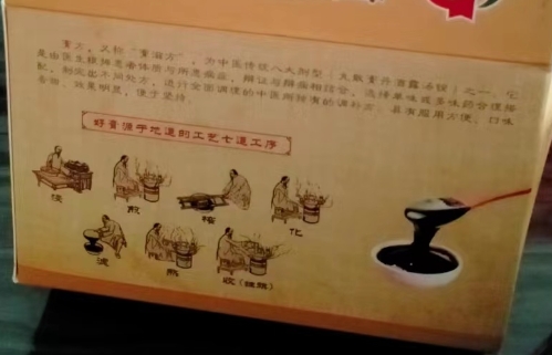 宁心安神膏(膏方)