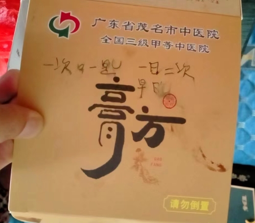 宁心安神膏(膏方)