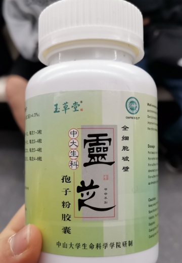 玉草堂靈芝全细胞破壁孢子粉胶囊(中大生科)