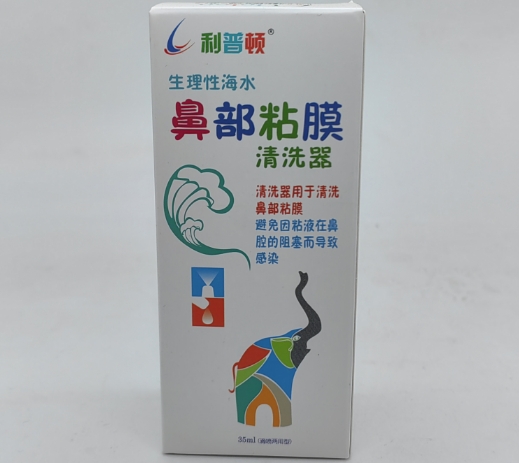 生理性海水鼻部粘膜清洗器