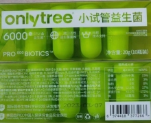 onlytree小试管益生菌的真伪？益生菌固体饮料