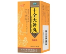 太宝十全大补丸价格对比 240丸