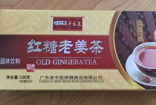 红糖老姜茶固体饮料