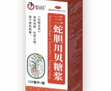 蜀汉本草三蛇胆川贝糖浆价格对比 120ml