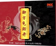 御方龟龄丹天贝茯苓食丸松茸雪莲食丸的真假？