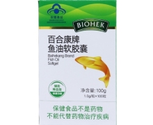 BIOHEK百合康牌鱼油软胶囊价格对比 100粒 盒装