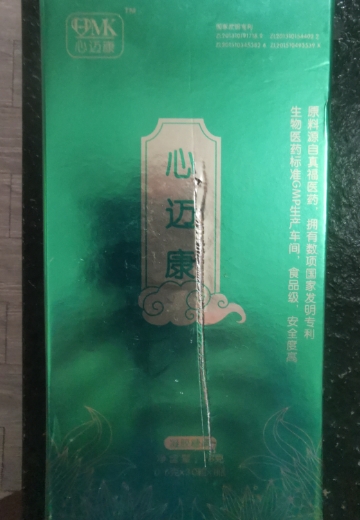 HMK心迈康凝胶糖果