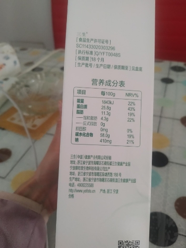 东方素养肽素乳固体饮料