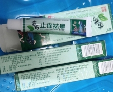 苗药止痒祛癣(苗孚)是正规的吗？