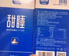 甜睡复合牛奶蛋白压片糖果怎么样？伽莱