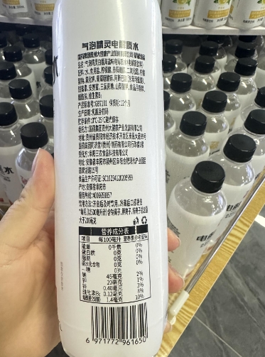 气泡精灵电解质水