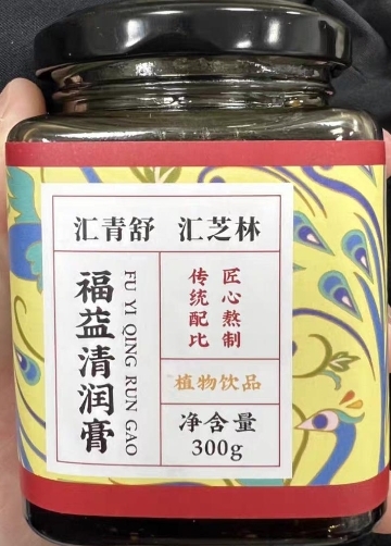 汇青舒福益清润膏(汇芝林)