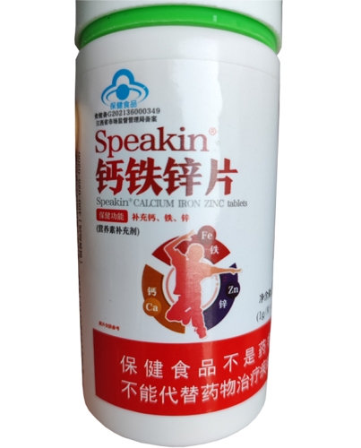 Speakin®钙铁锌片