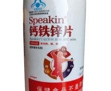 Speakin钙铁锌片价格对比