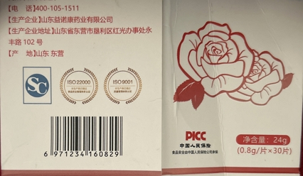 胶原蛋白肽透明质酸钠压片糖果
