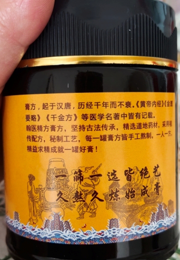 翰医精方定制膏方