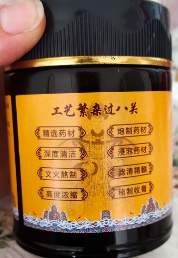 翰医精方定制膏方