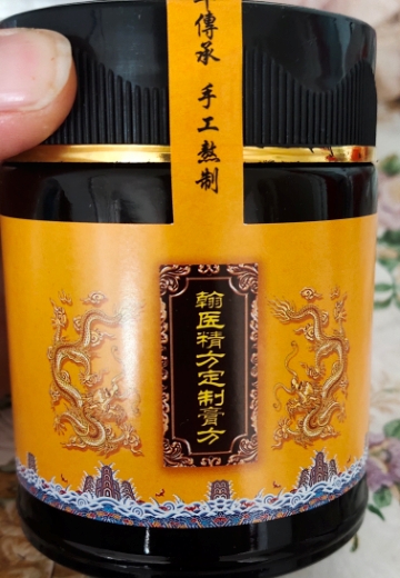 翰医精方定制膏方