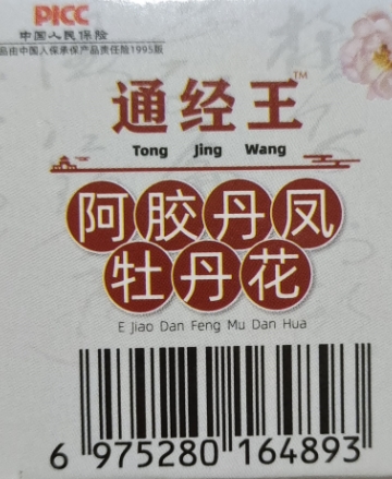 通经王阿胶丹凤牡丹花