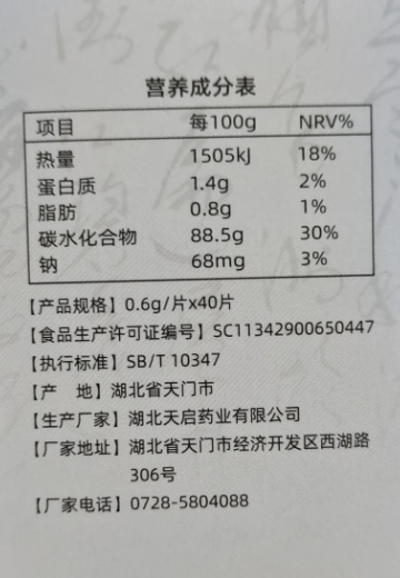 通经王阿胶丹凤牡丹花