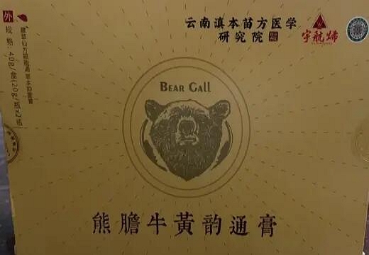 宇航烯熊胆牛黄韵通膏(藏草仙方赋能通草本抑菌膏)