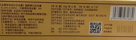 宇航烯熊胆牛黄韵通膏(藏草仙方赋能通草本抑菌膏)