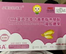 小葵花妈咪爱DHA藻油蓝莓叶黄素酯燕窝酸凝胶糖果是正品吗？