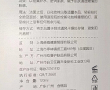 倍护舒润醒肤水是真的吗？雪润皙