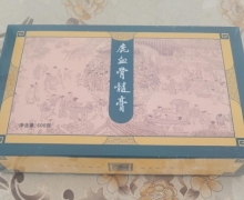 鹿血骨髓膏是真是假？