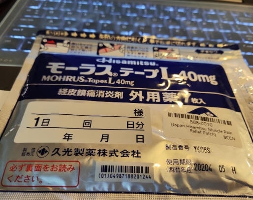 MOHRUS TapesL40mg经皮镇痛消炎剂