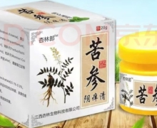 杏林郎苦参阴痒清有效果吗？