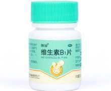 朗致维生素B1片价格对比 105片