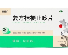 价格对比:复方桔梗止咳片 0.25g*24s 安徽仁和药业