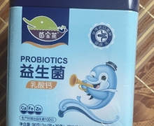 茵宝莱益生菌乳酸钙的真伪？