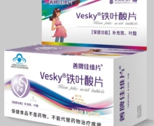 Vesky铁叶酸片价格对比