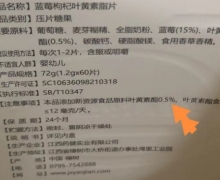 蓝莓枸杞叶黄素脂片怎么样？
